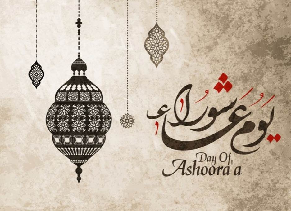 Day of 'Ashūrā (10th of Muharram) &mdash; Al-Maqasid