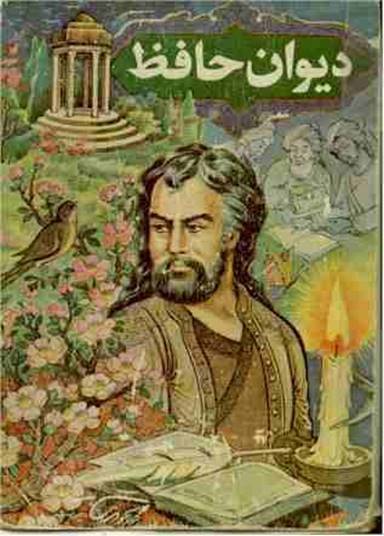 BBC: The book in every Iranian home | The other Iran
